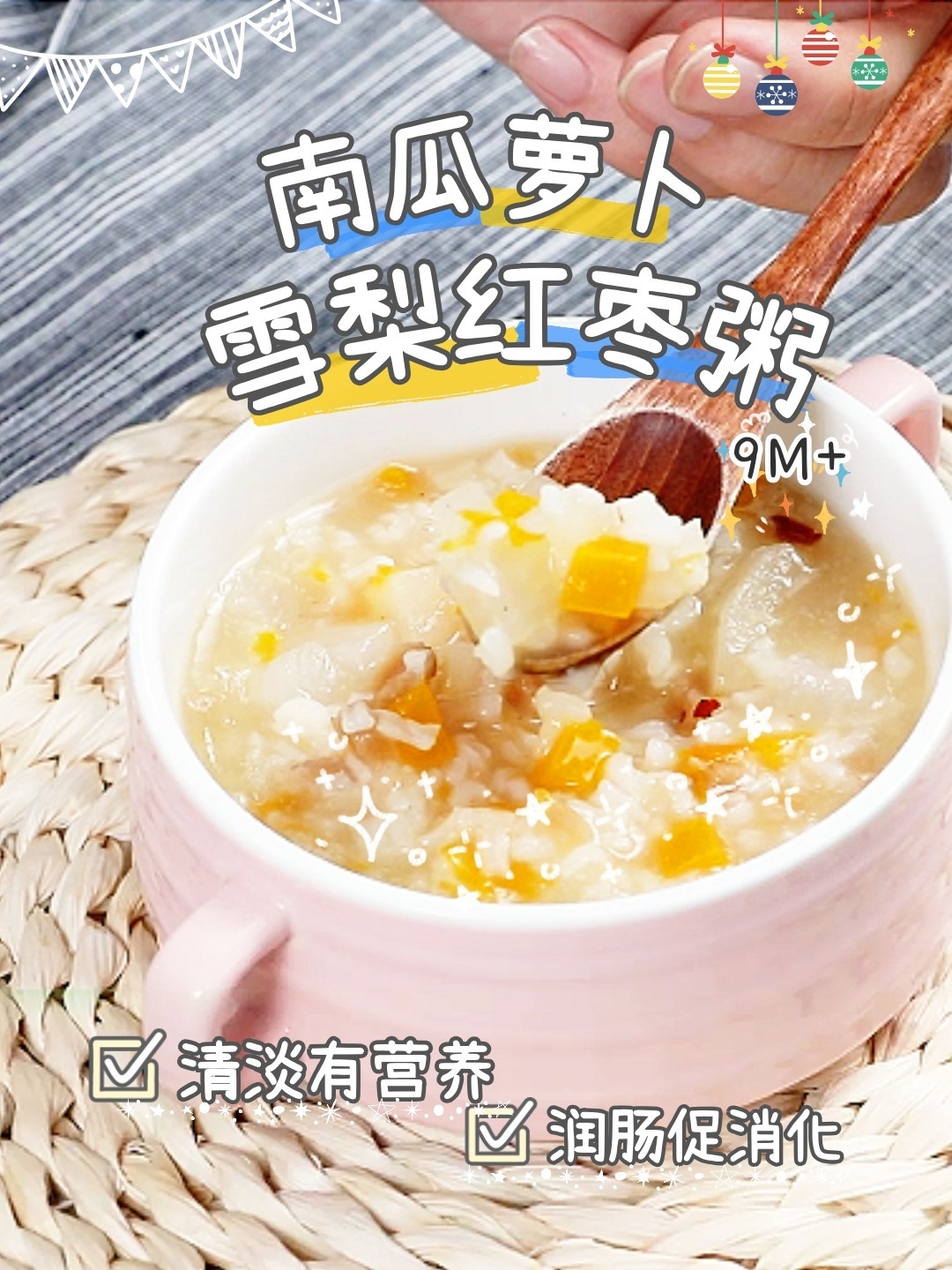 9M+|宝宝感冒咳嗽吃这粥清淡有营养