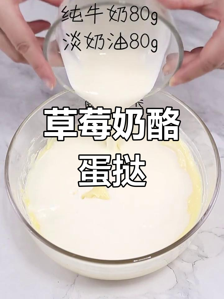 草莓乳酪蛋挞,奶香酥脆的完美搭配