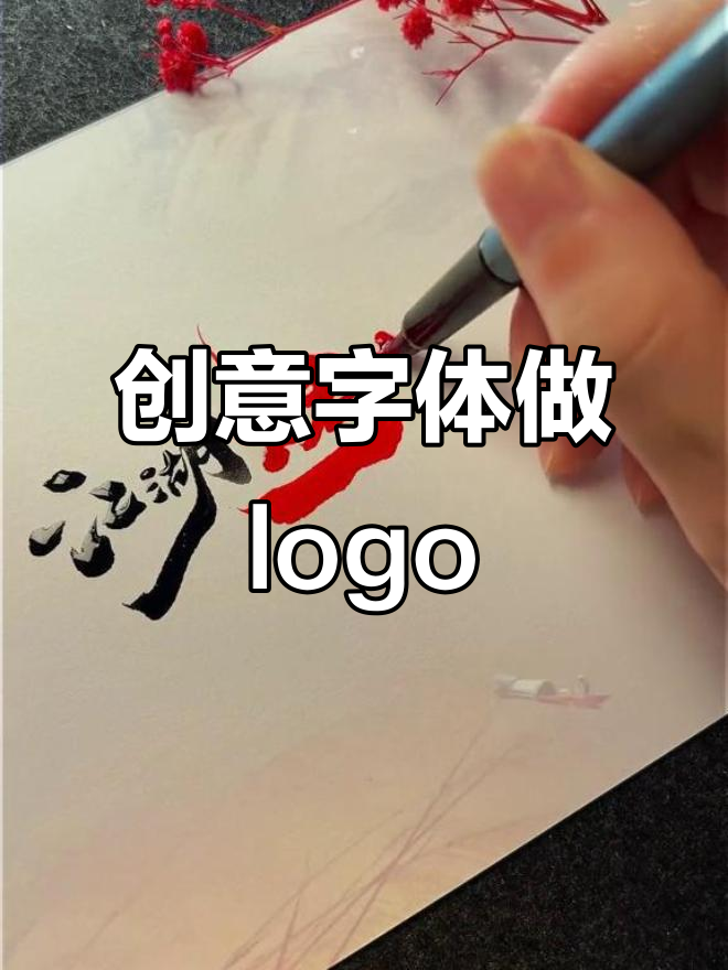 创意字体设计烧烤店logo，江湖考场英雄帖挑战酒量