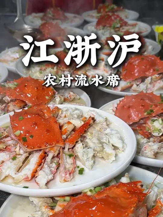 江浙沪农村流水席有多丰盛?帝王蟹、大龙虾、东星斑是“标配”,吃这样一顿酒席,你愿意随多少