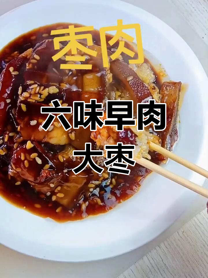 蒲城特色蒸碗,滋补美味