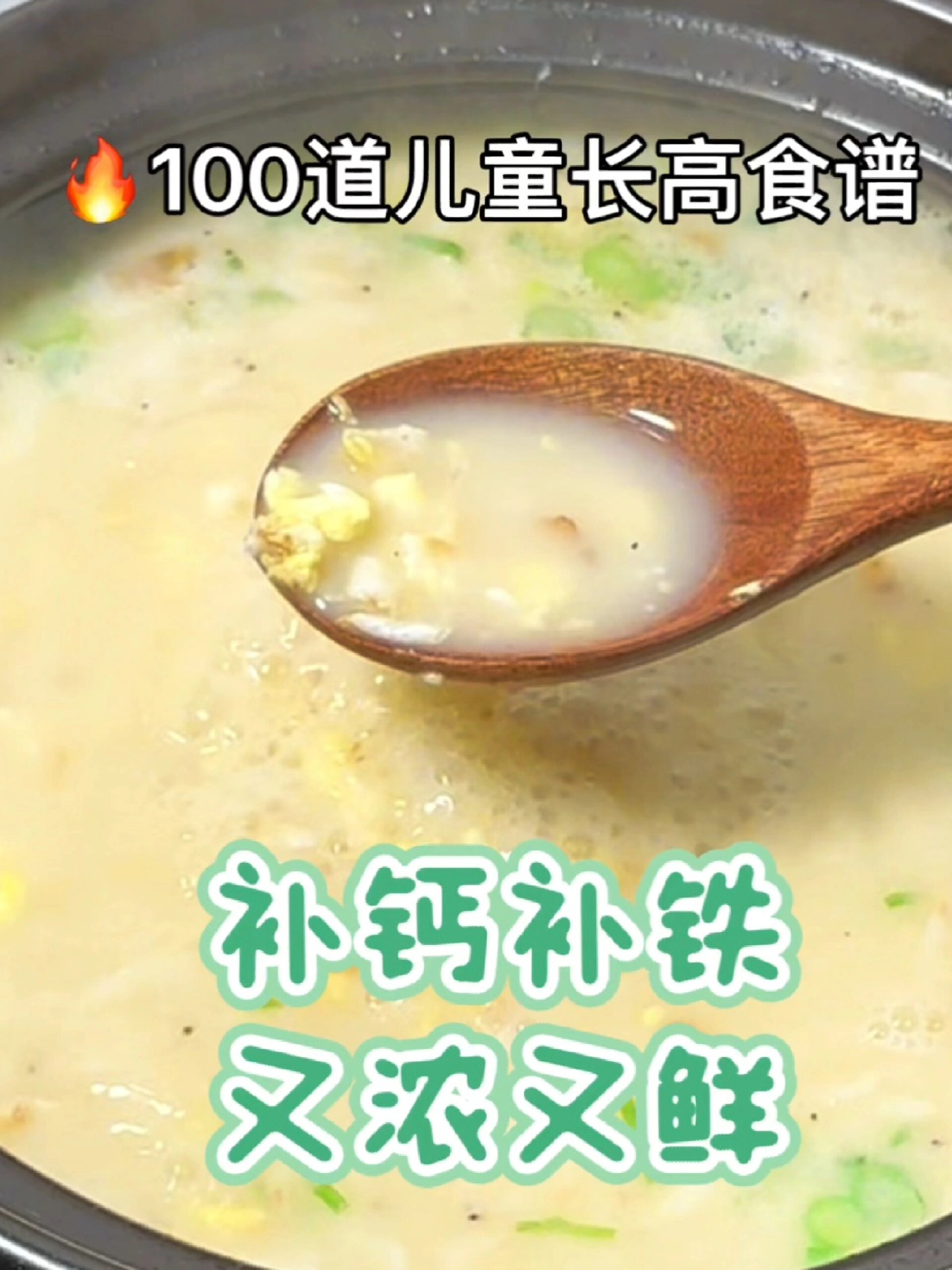 100道儿童长高食谱汤鲜味美的鲫鱼汤