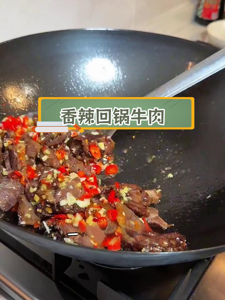 卤牛肉搭配辣椒香菜,炒出绝味下饭菜