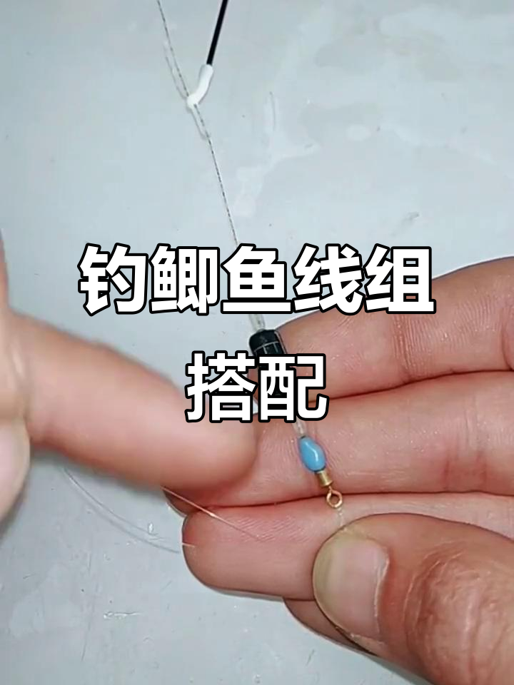 钓鲫鱼线组搭配技巧,根据季节调整主线子线大小