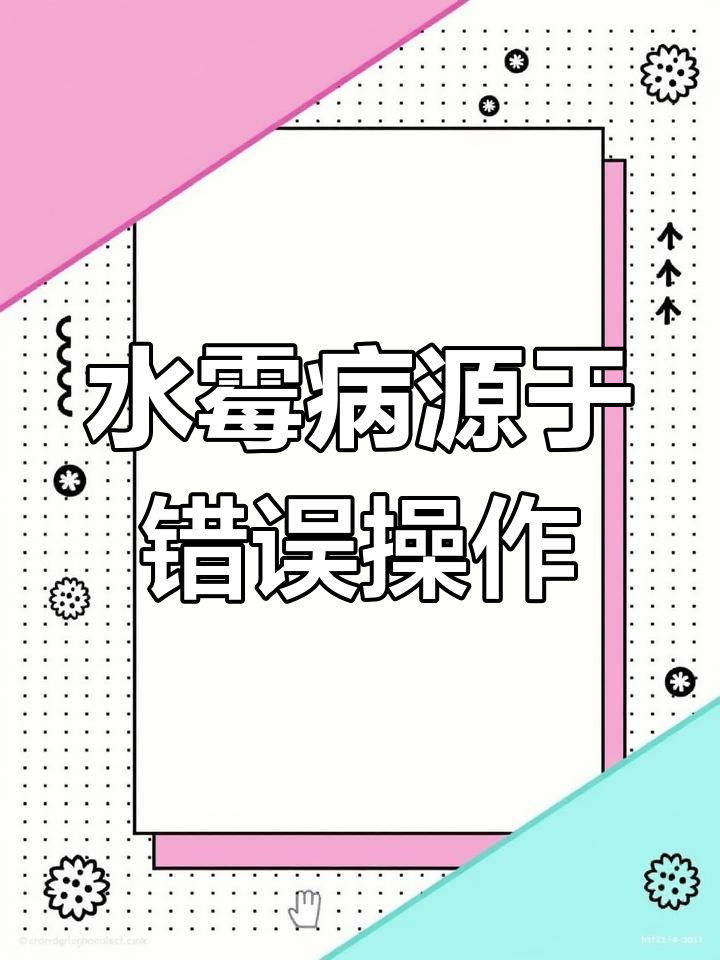 盐苏打浸泡致草鱼感染水霉