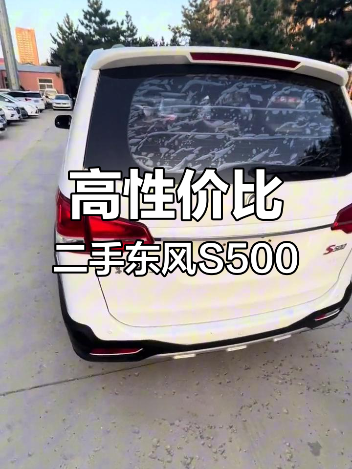 近16年东风S500自动挡面包车,7座高性价比
