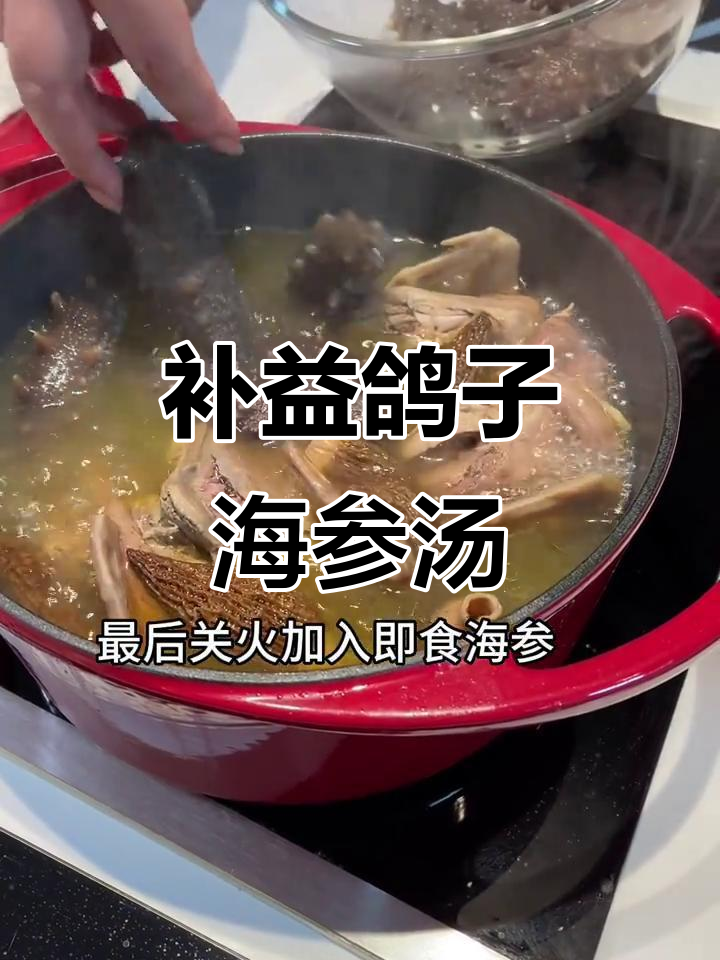 海参羊肚菌鸽子汤,滋补女儿健康成长