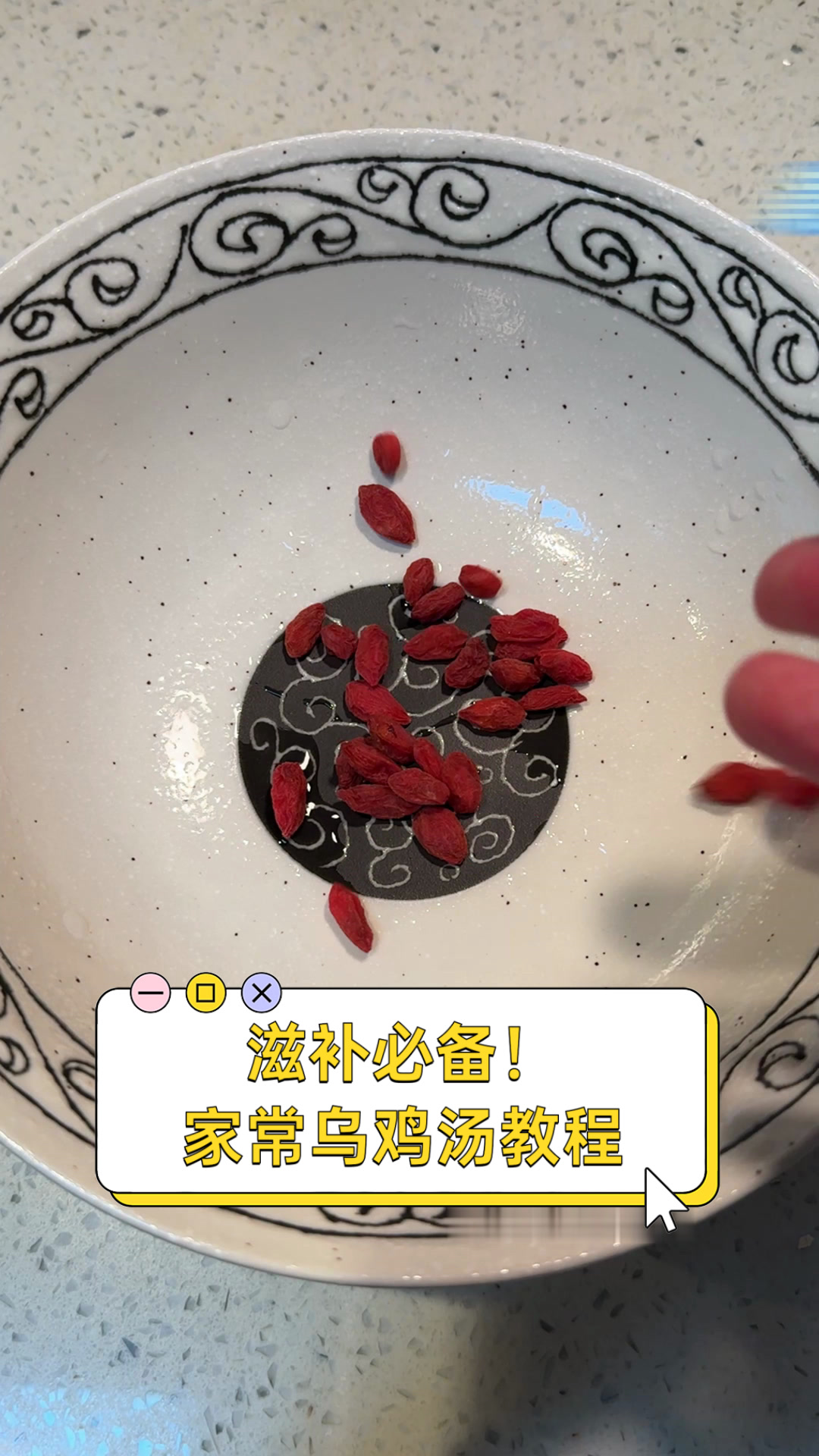 滋补必备！家常乌鸡汤教程