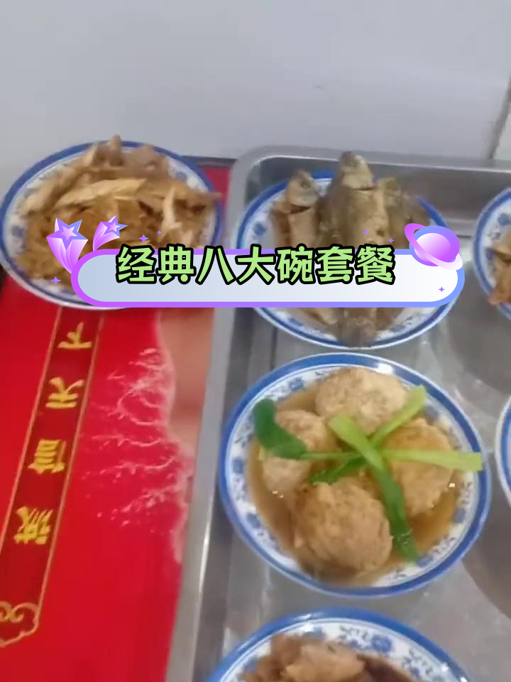 蒙城八大碗特色美食,酱肉、酥鱼等五荤三素全体验