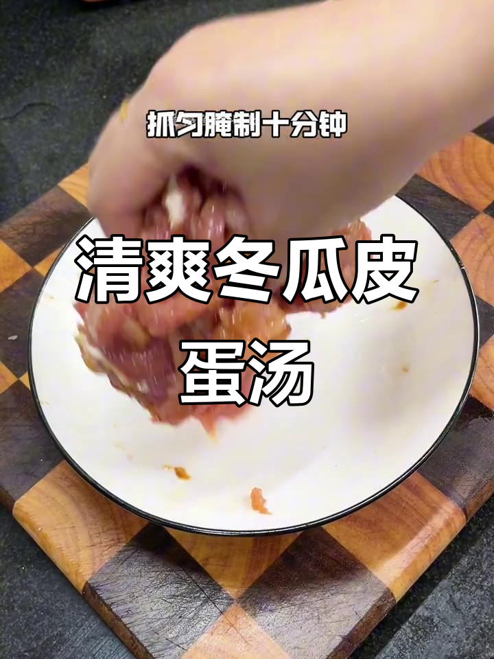 夏日必备!冬瓜皮蛋汤,鲜美又消暑