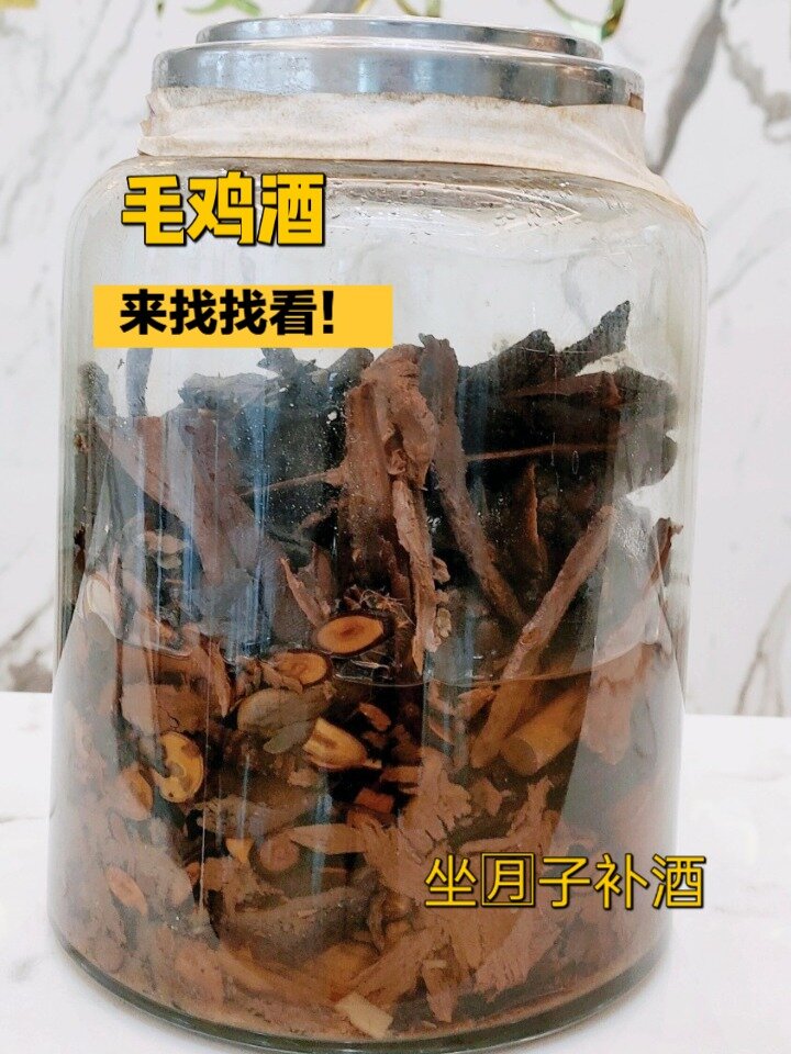 毛鸡酒