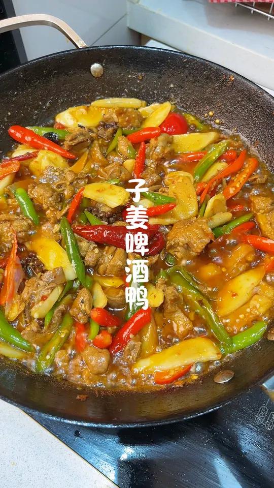 子姜啤酒鸭学会了直接可以开店真的超级好吃!