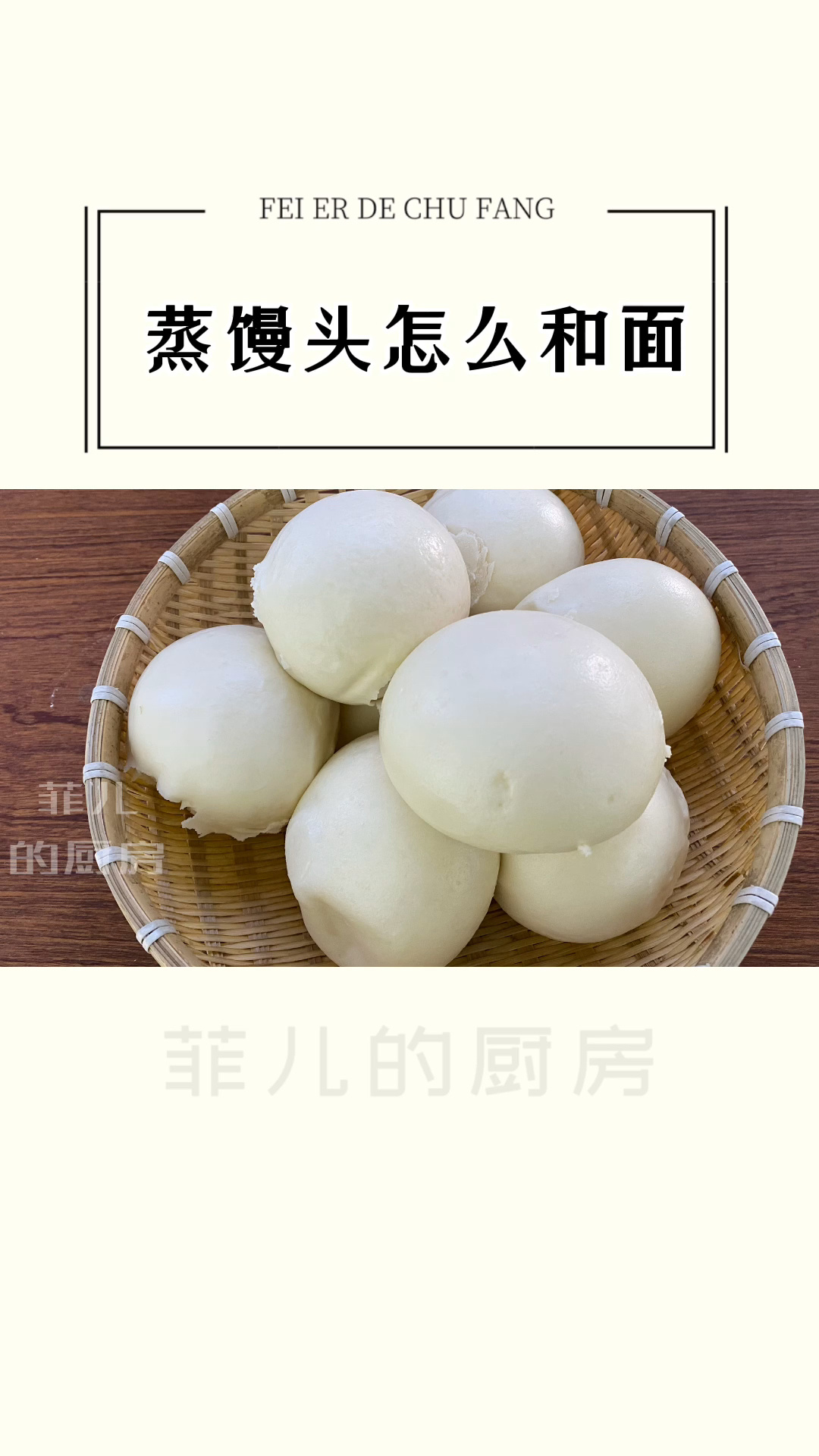 蒸馒头怎么和面好吃软一点还是硬一点本期视频告诉你答案