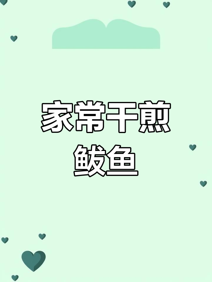 干煎鲅鱼,外酥里嫩,配6碗饭都不够!