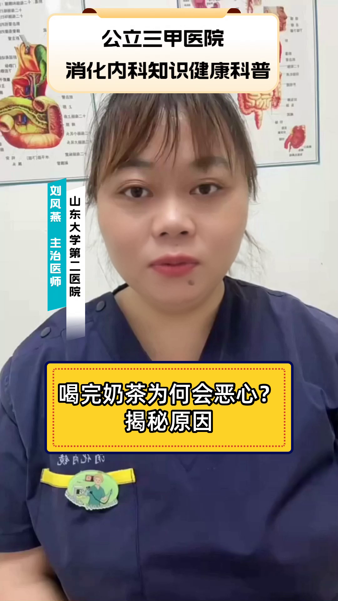 喝完奶茶为何会恶心?揭秘原因