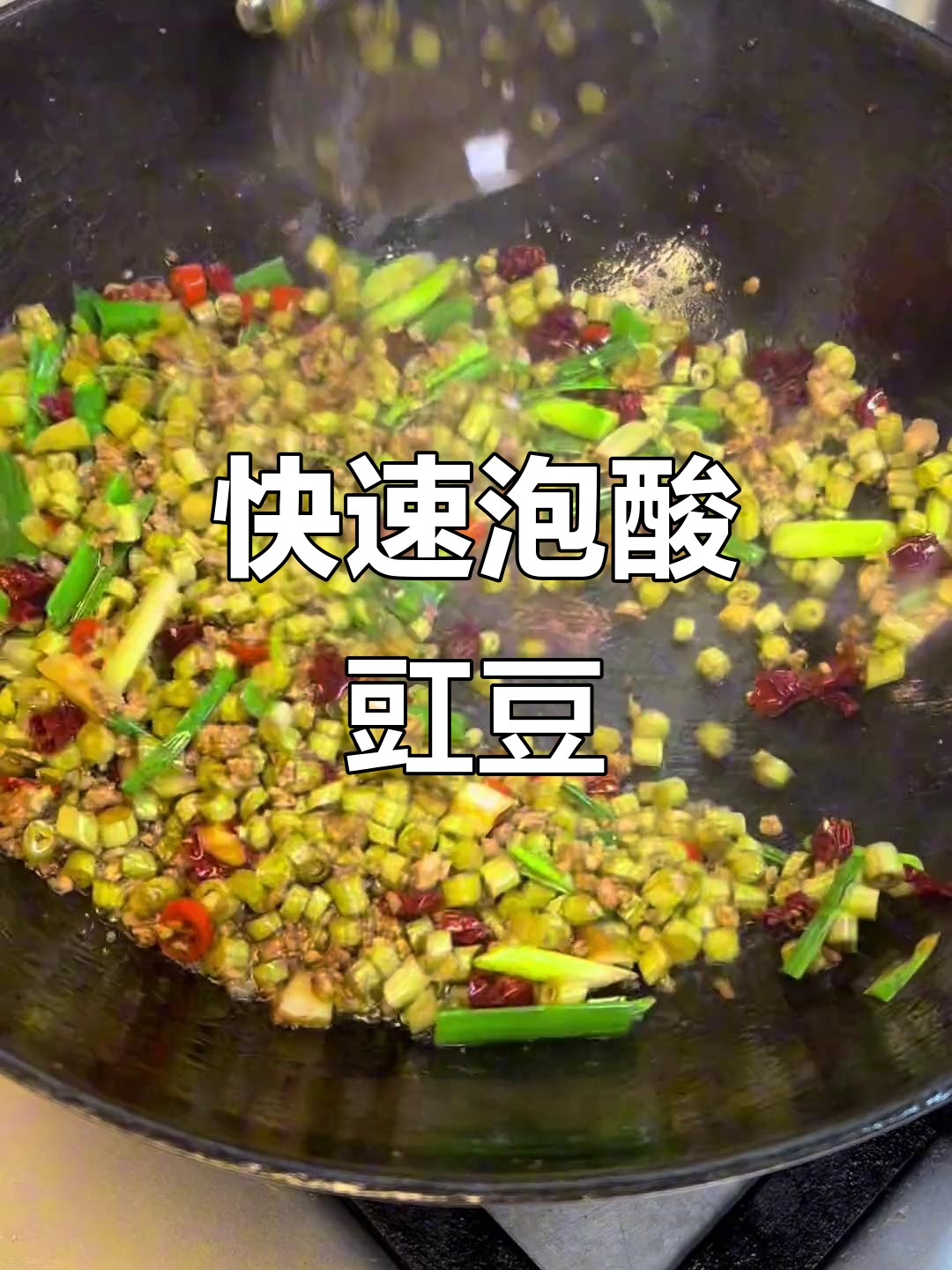 一晚上就能吃!酸豇豆炒饭超下饭,简单又开胃
