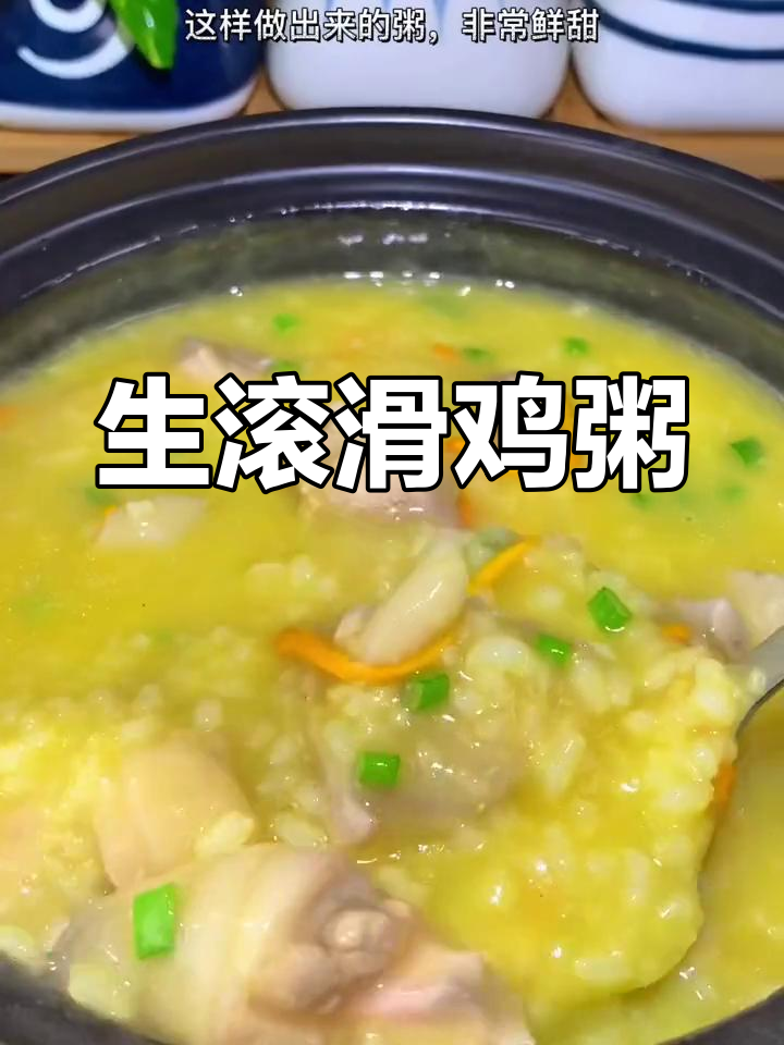 虫草花滑鸡粥,鲜美又嫩滑