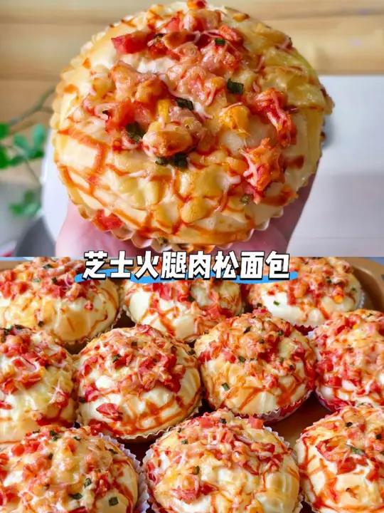 芝士火腿肉松面包咸香可口巨好吃 今天分享这款大小朋友都超爱吃的芝士火腿肉松面包软乎乎的面包