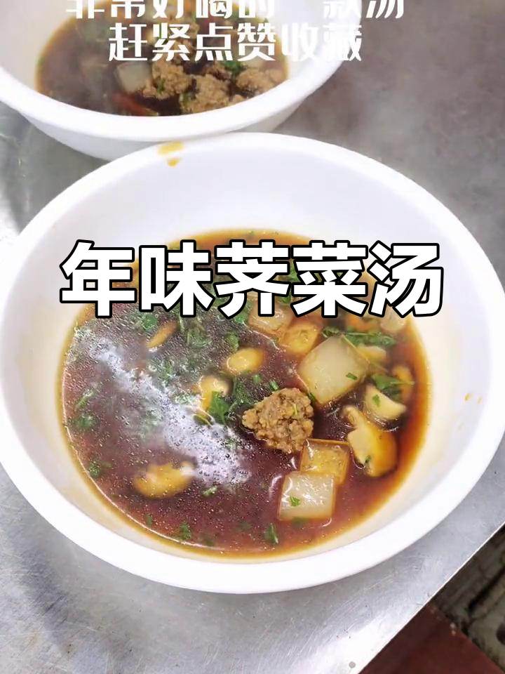 荠菜精肉蒸粉汤,年夜饭必备美味!