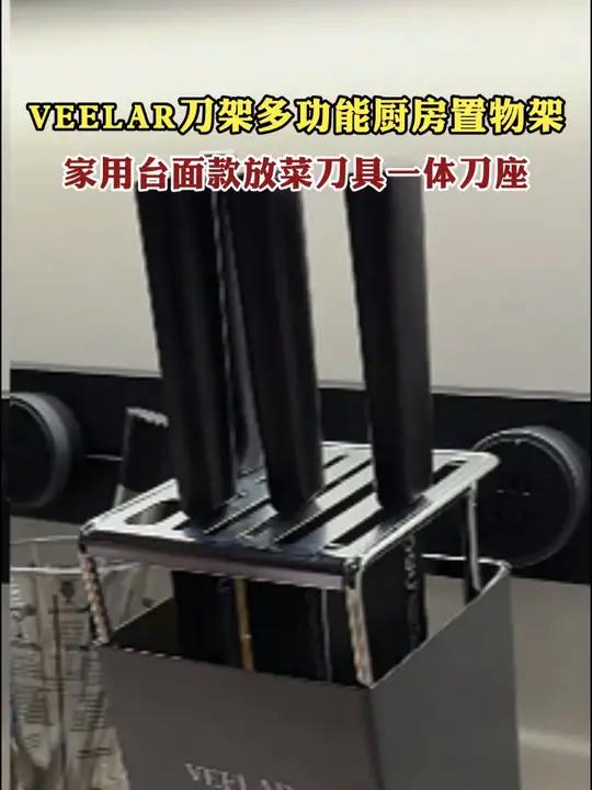 VEELAR刀架多功能厨房置物架家用台面款放菜刀具一体刀座收纳架