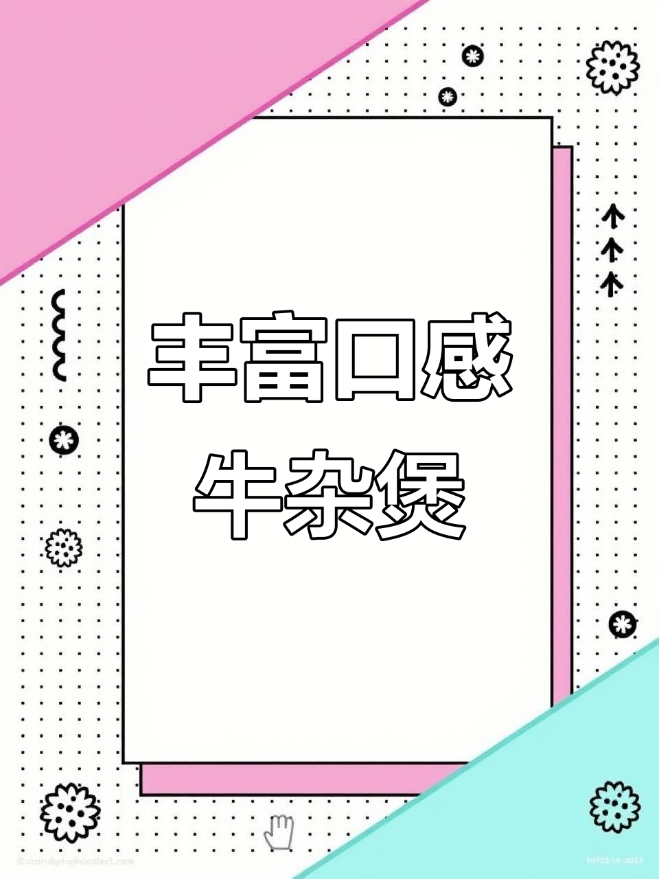 牛杂煲与面条的完美搭配,卤制技巧大揭秘