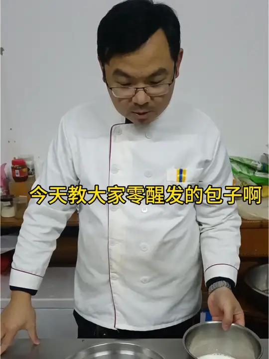 要想包子永远不失败,这个配方记得学起来!零醒发包子做法 零醒发包子 芹菜香菇包