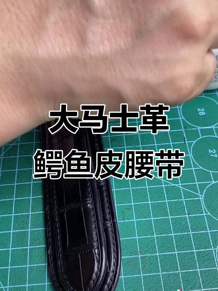 手工定制鳄鱼皮腰带,大马士革工艺打造无拼接强韧皮带