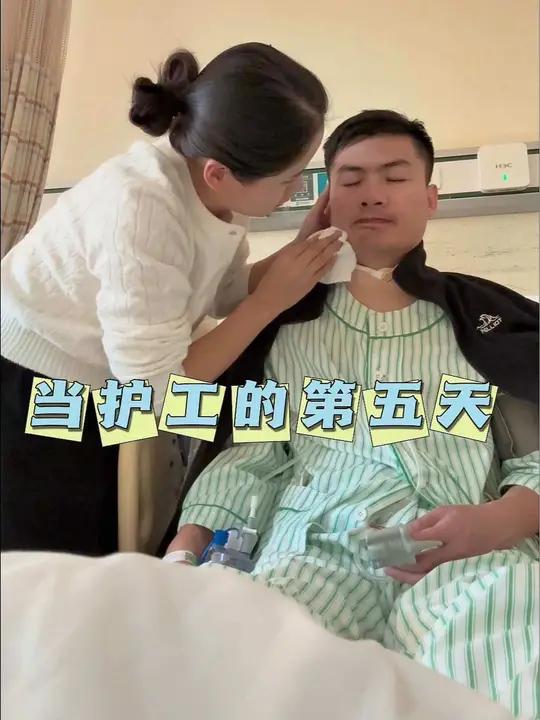 当陪护的第五天,最深切的感受是,生病的人觉得自己没有尊严,可在家人的眼里,更多的是心疼