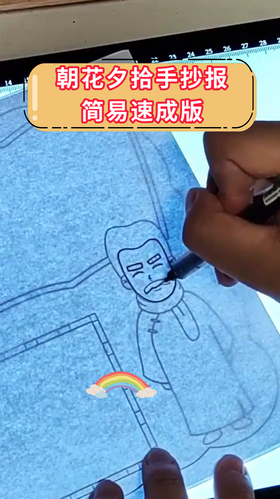 朝花夕拾手抄报简易速成版