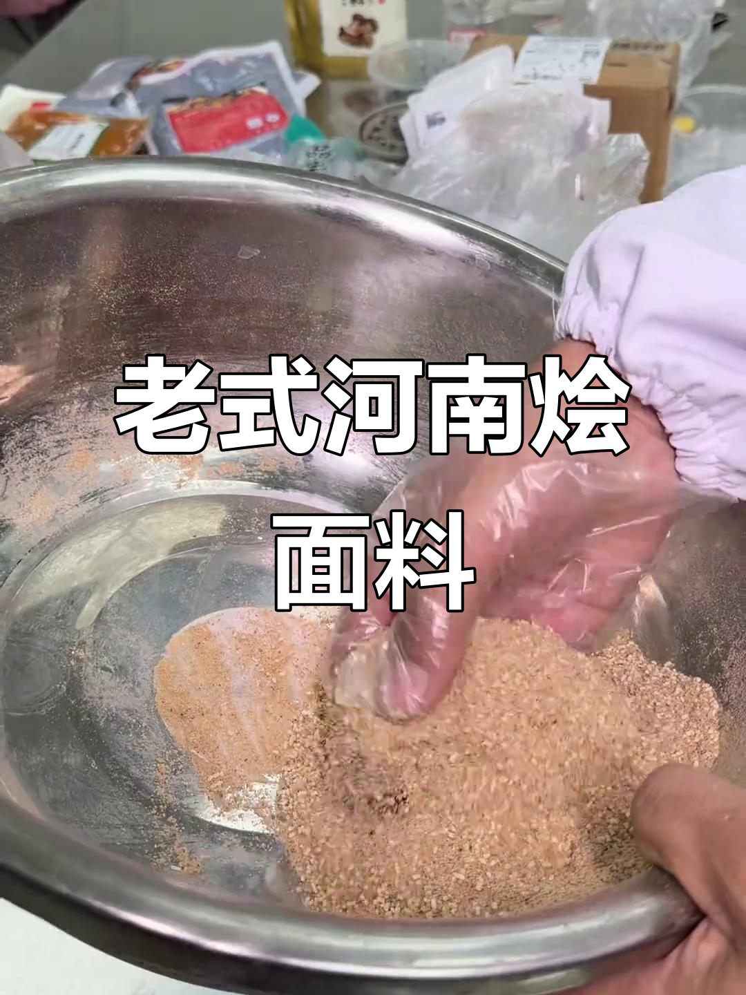 河南老味道烩面配方大揭秘,三十年经典风味传承
