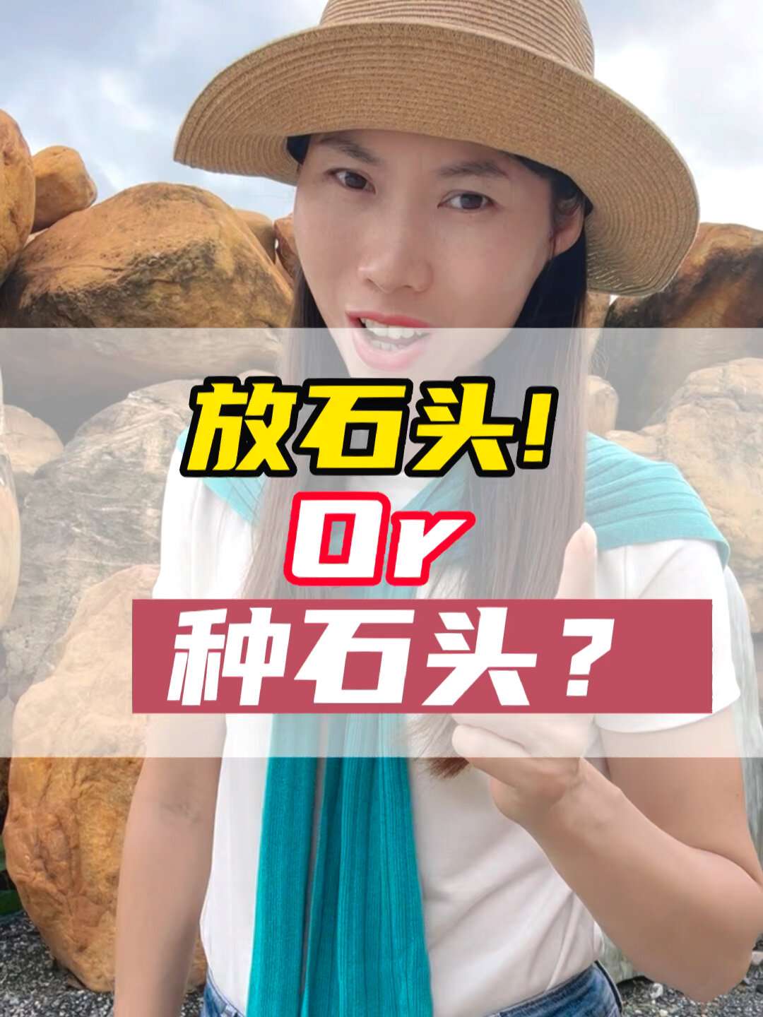 景观石怎么放置?