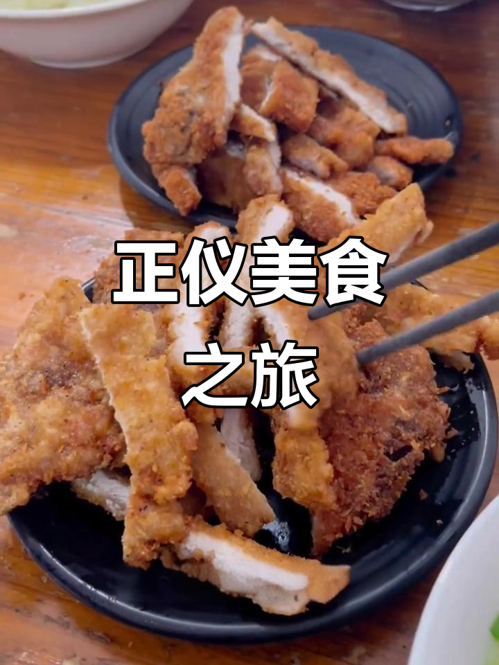 昆山正仪,尝尽苏州时令美味:青团、馄饨与大排