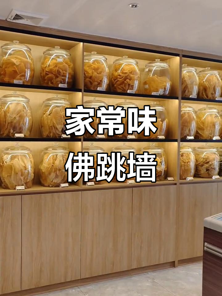 鳐福记佛跳墙,足料又美味,家庭也能享受大饭店的味道