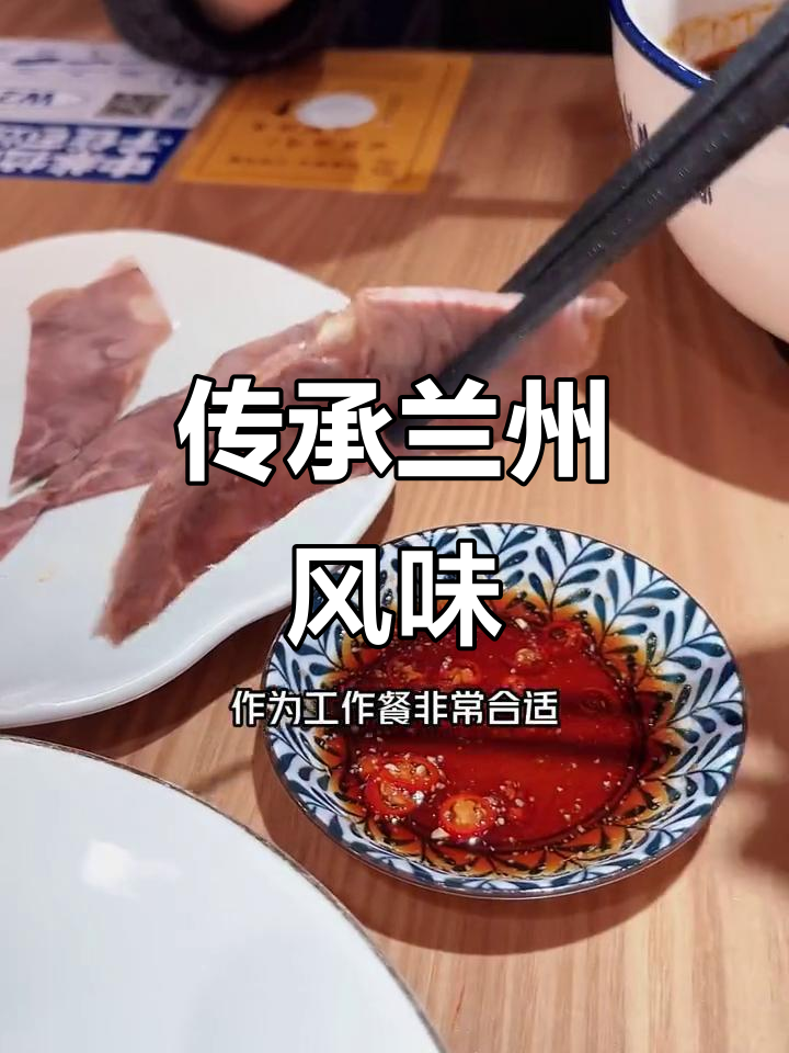 马记永拉面,重拾兰州的经典味道与历史情怀