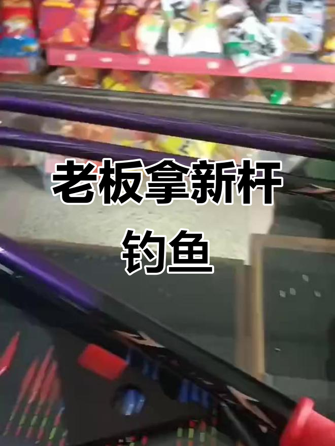 老顾客再次光临,六米三钓竿助力大头鱼捕捞