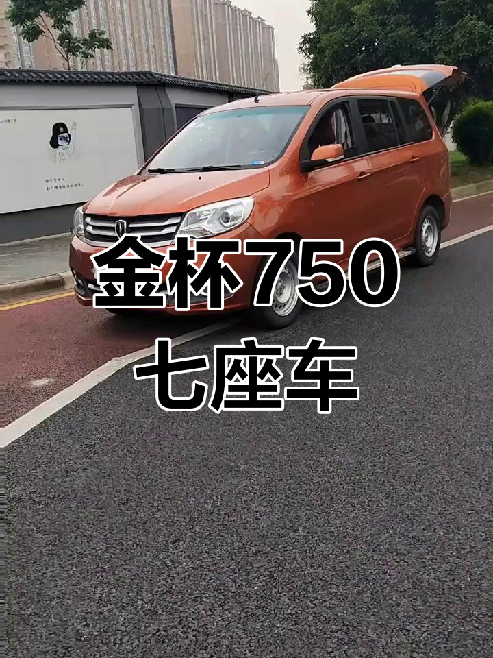 17年金杯750,七座面包车低价转让