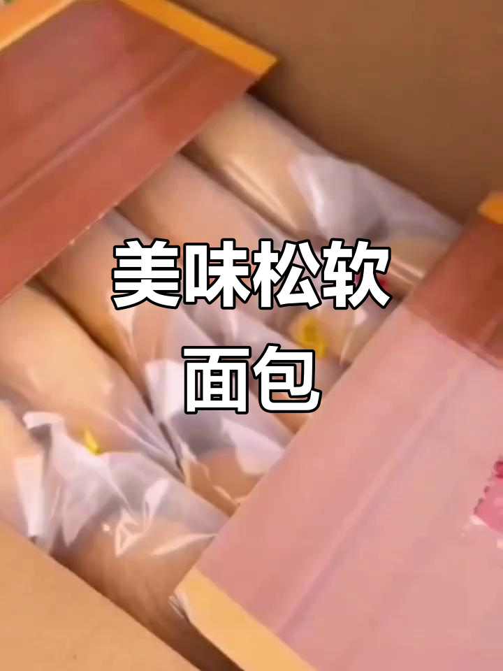 桃李面包,松软香浓,豆沙夹心让人欲罢不能!