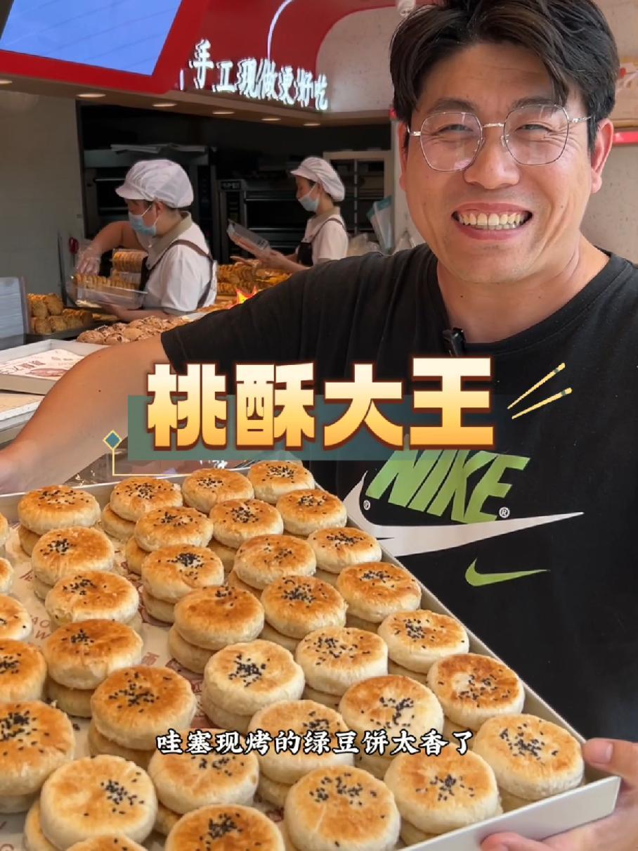 谁懂这一口的好吃程度 好吃不贵经济实惠 真材实料才能做出好味道 好吃的糕点品牌盘点 桃酥大