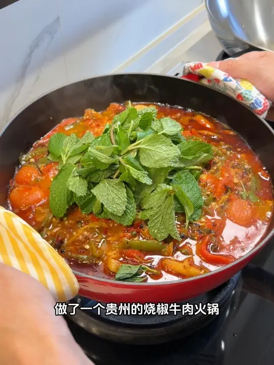 贵州的烧椒牛肉火锅值得一试