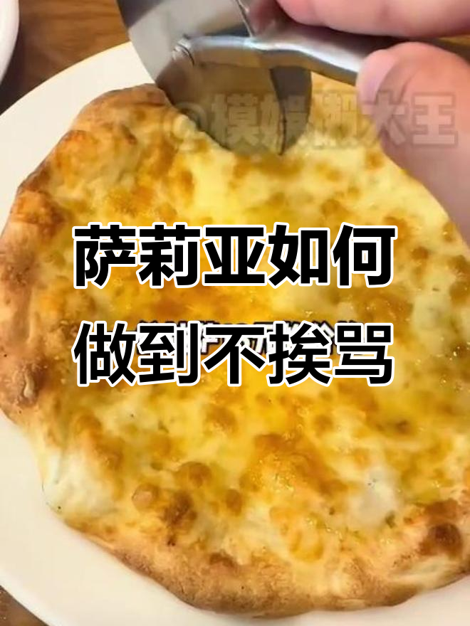 萨莉亚为何能卖预制菜却不被喷?价格与品质的完美平衡