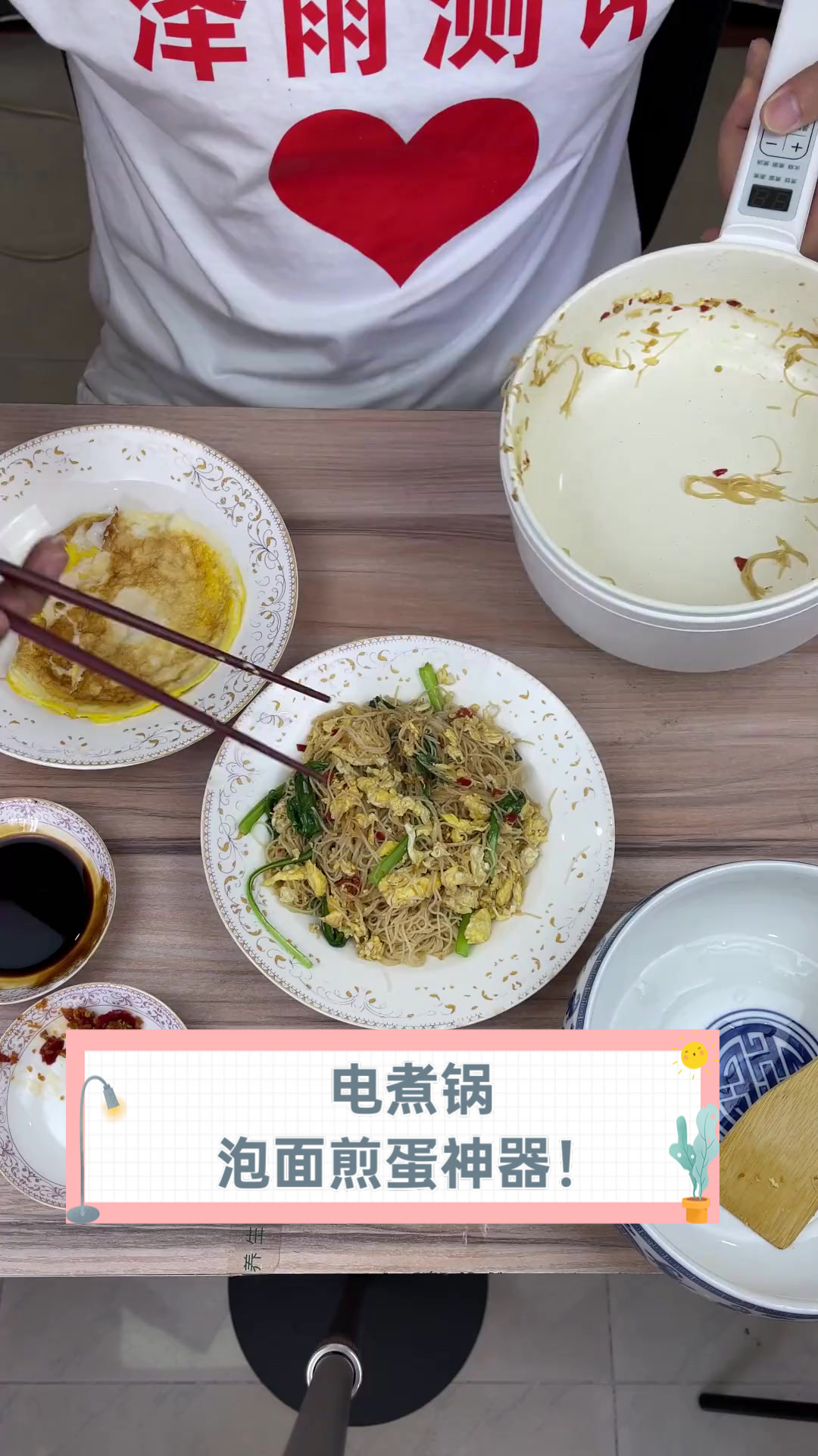 电煮锅泡面煎蛋神器！