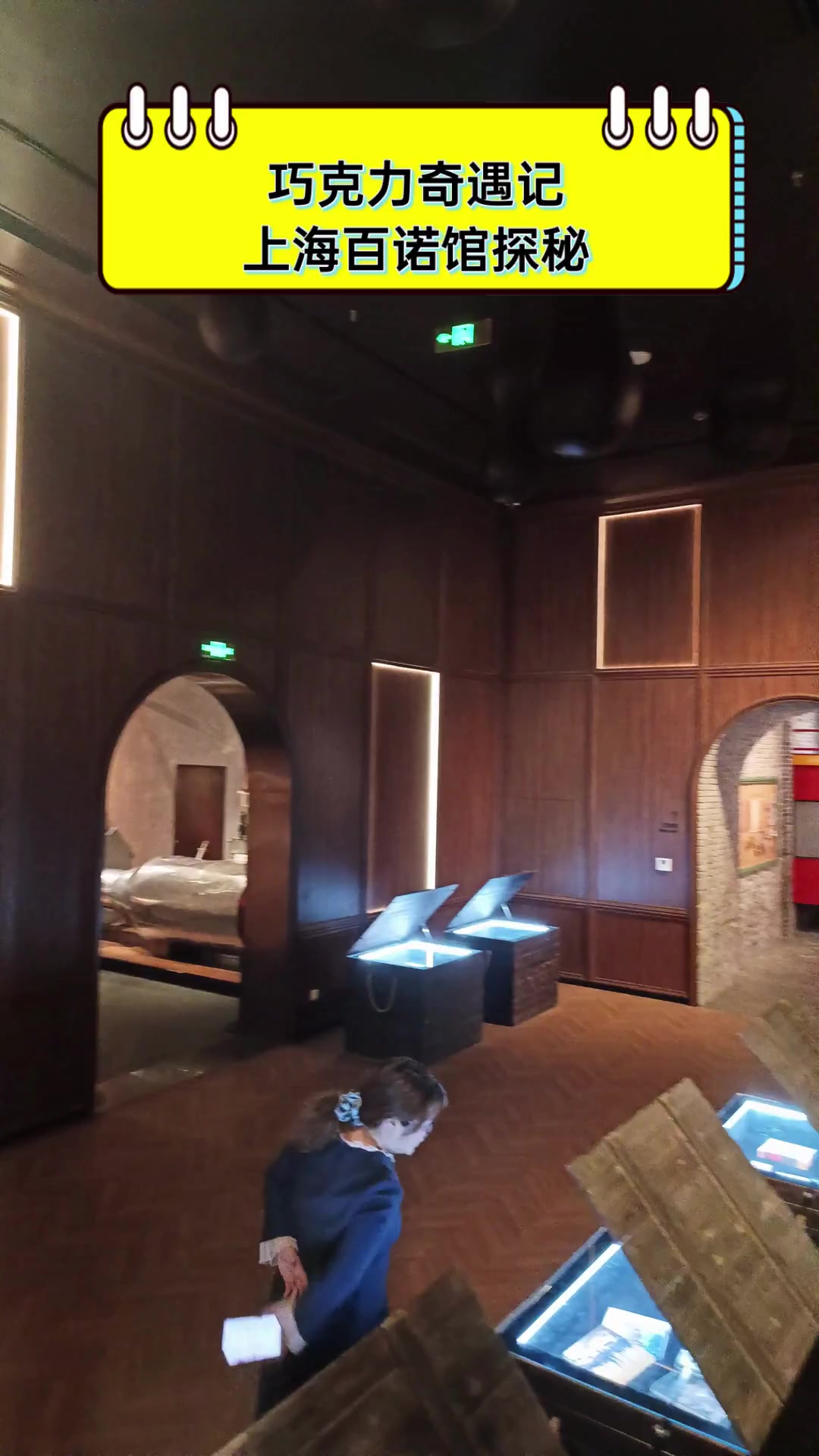 巧克力奇遇记,上海百诺馆探秘