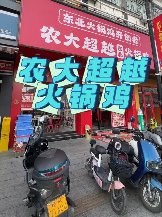 118火锅鸡三人套餐,喜欢吃火锅鸡的朋友赶紧下单约起来吧!好吃不贵经济实惠 火锅鸡 优惠活