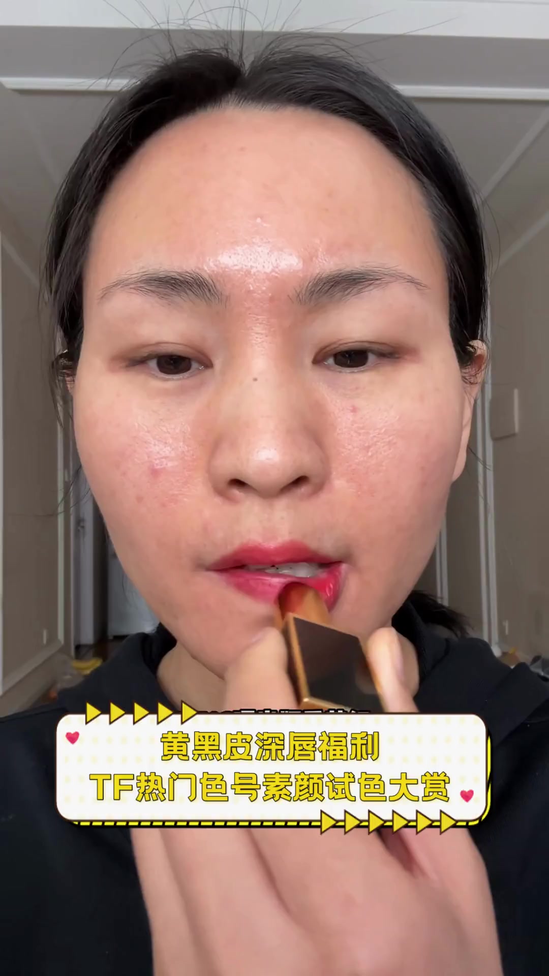 黄黑皮深唇福利,TF热门色号素颜试色大赏