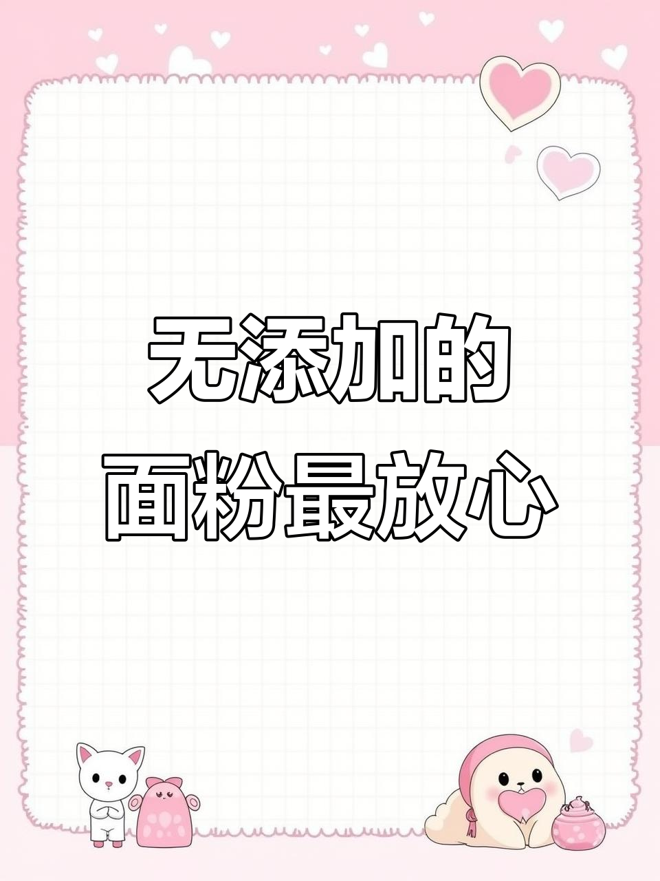 面粉新标准,无添加剂更健康!蒸馒头选这种才对