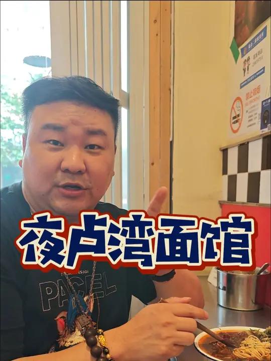这才是接地气的上海特色本帮面馆！每天都想来吃一碗！在黄浦区一碗辣肉咸菜面才19.9，还可以