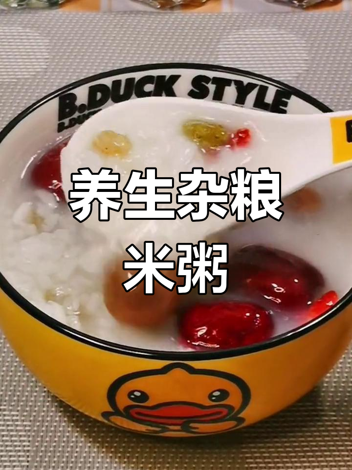 红枣桂圆葡萄干米粥,养胃又养眼