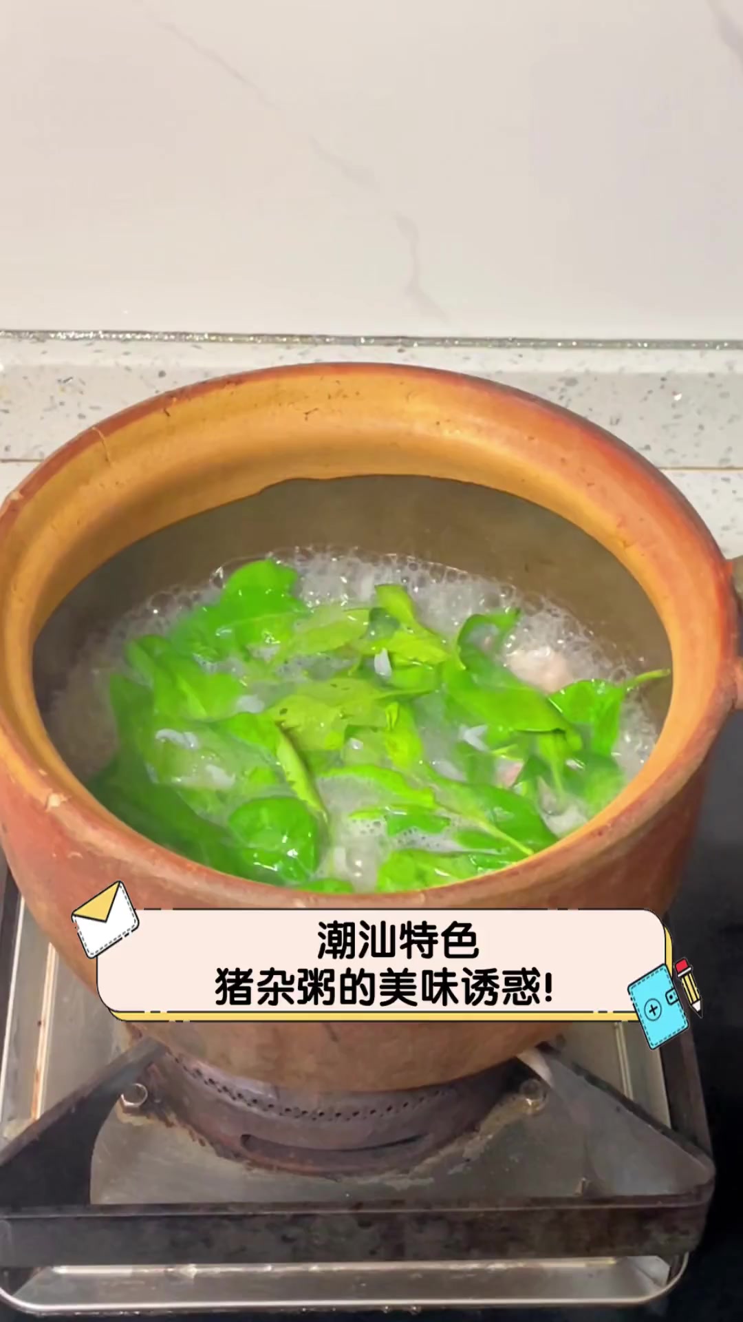 潮汕特色,猪杂粥的美味诱惑!