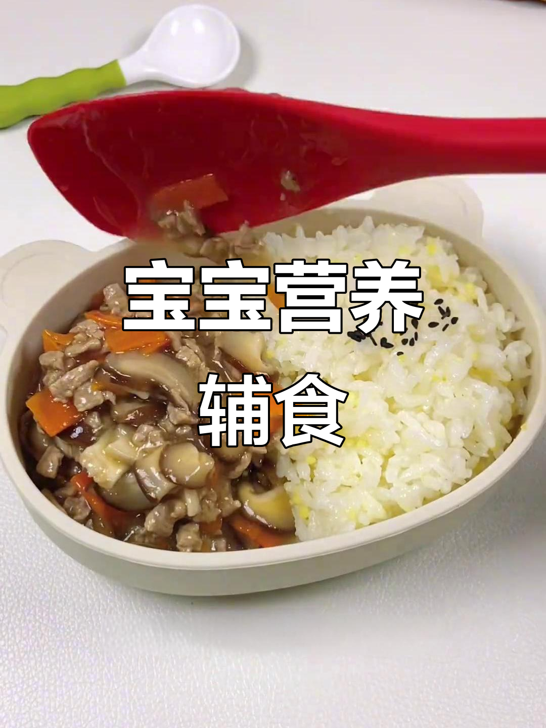 牛肉香菇胡萝卜,简单下饭宝宝最爱!
