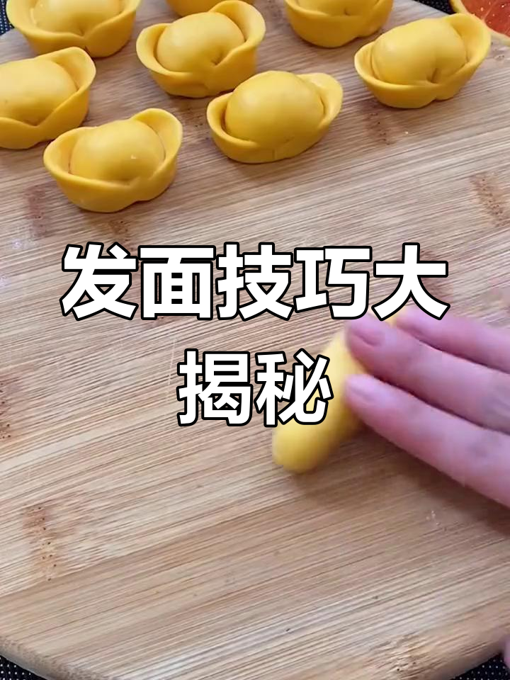 过年蒸馒头,轻松做金元宝